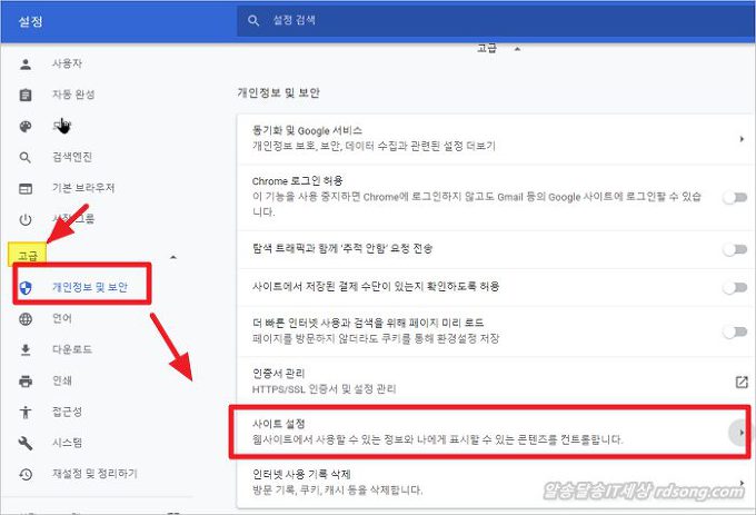 구글 크롬 팝업 허용 방법 [ Chrome 78 ] &#8211; 원하는 사이트 설정 팝업허용 방법