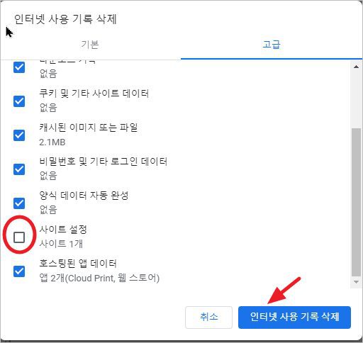 구글 크롬 팝업 허용 방법 [ Chrome 78 ] &#8211; 원하는 사이트 설정 팝업허용 방법