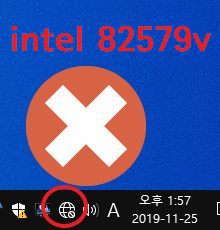 Intel 82579V 82579Lm Gigabit 네트워크 어댑터 드라이버 설치[ 윈도우10 64비트 ]