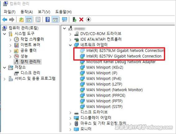 Intel 82579V 82579Lm Gigabit 네트워크 어댑터 드라이버 설치[ 윈도우10 64비트 ]