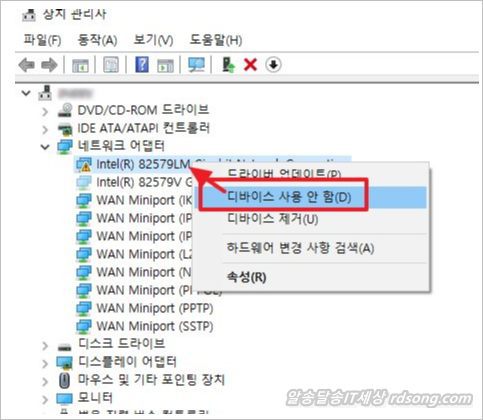 Intel 82579V 82579Lm Gigabit 네트워크 어댑터 드라이버 설치[ 윈도우10 64비트 ]