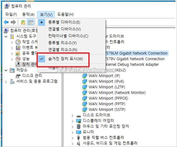 Intel 82579V 82579Lm Gigabit 네트워크 어댑터 드라이버 설치[ 윈도우10 64비트 ]