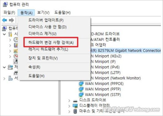 Intel 82579V 82579Lm Gigabit 네트워크 어댑터 드라이버 설치[ 윈도우10 64비트 ]