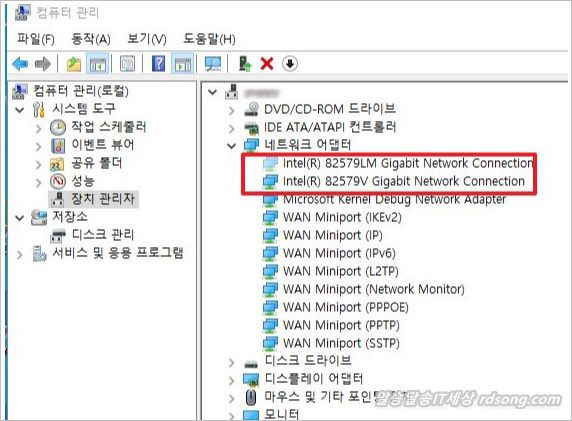Intel 82579V 82579Lm Gigabit 네트워크 어댑터 드라이버 설치[ 윈도우10 64비트 ]