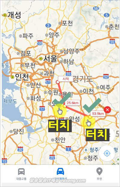 모바일 카카오맵 거리재기 방법 [도보거리측정]