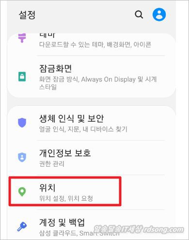 모바일 크롬 위치 허용 차단 방법 &#8211; 앱 위치 권한 사용 중에만 허용 거부 방법 [안드로이드10]