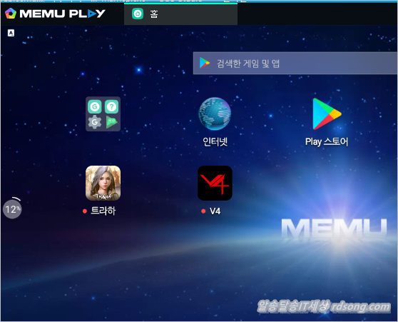 미뮤앱 플레이어 설치 최적화 &#8211; Pc에서 스마트폰 어플 실행 [ Pc앱플레이어 ]