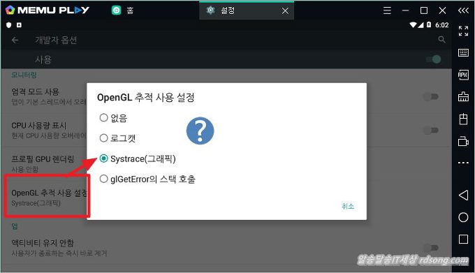 미뮤앱 플레이어 설치 최적화 &#8211; Pc에서 스마트폰 어플 실행 [ Pc앱플레이어 ]