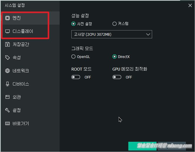 미뮤앱 플레이어 설치 최적화 &#8211; Pc에서 스마트폰 어플 실행 [ Pc앱플레이어 ]