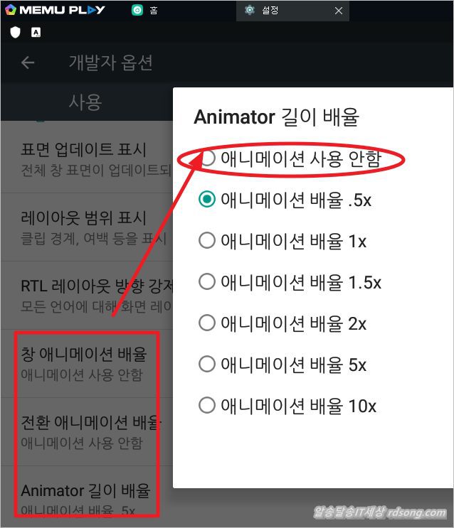 미뮤앱 플레이어 설치 최적화 &#8211; Pc에서 스마트폰 어플 실행 [ Pc앱플레이어 ]