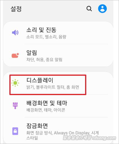 갤럭시 스마트폰 터치 민감도 설정 방법 [ 갤럭시 S10E ]