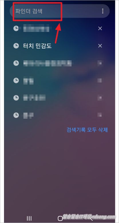 갤럭시 스마트폰 터치 민감도 설정 방법 [ 갤럭시 S10E ]