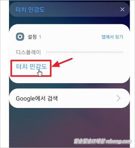 갤럭시 스마트폰 터치 민감도 설정 방법 [ 갤럭시 S10E ]