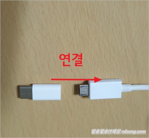 5핀 C타입 젠더 구입 [ 마이크로 5핀 To Type C 젠더 ]
