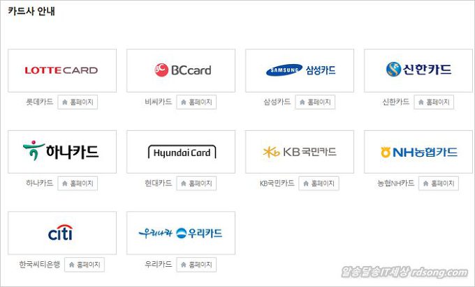 카드 포인트 통합조회 서비스 - 여신금융협회 [ 신용카드 포인트 조회 ]3