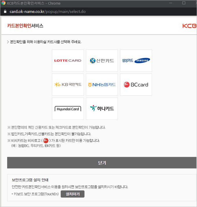 카드 포인트 통합조회 서비스 - 여신금융협회 [ 신용카드 포인트 조회 ]5