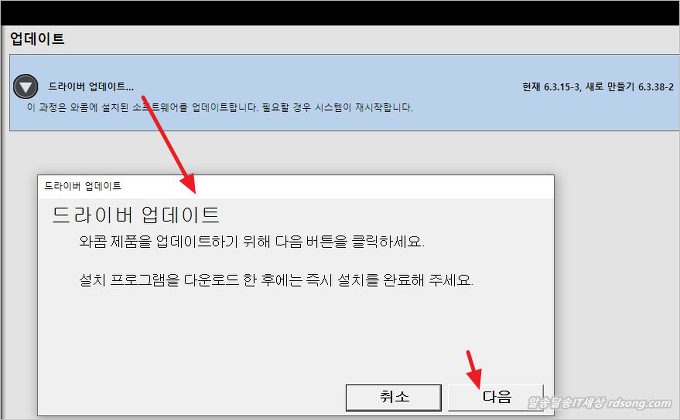 와콤 타블렛 드라이버 &#8211; Wacom 타블렛 테스크탑 센터 6.3.38-2 업데이트 [ 윈도우10 ]