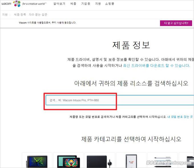 와콤 타블렛 드라이버 &#8211; Wacom 타블렛 테스크탑 센터 6.3.38-2 업데이트 [ 윈도우10 ]