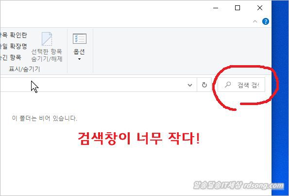 윈도우10 탐색기 모든열 너비조정 - 검색상자 크게 늘리기1