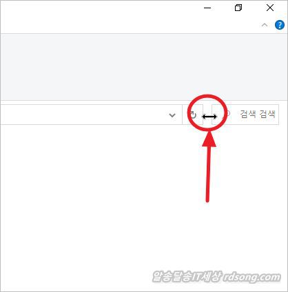 윈도우10 탐색기 모든열 너비조정 - 검색상자 크게 늘리기4