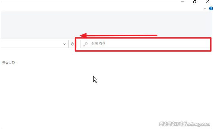 윈도우10 탐색기 모든열 너비조정 - 검색상자 크게 늘리기5