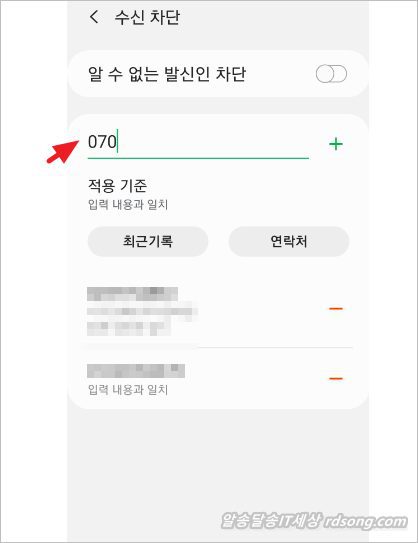 070 차단