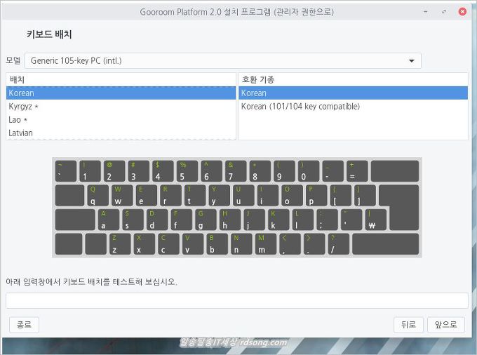 구름 Os 2.0 Gooroom 데비안 리눅스 기반 설치