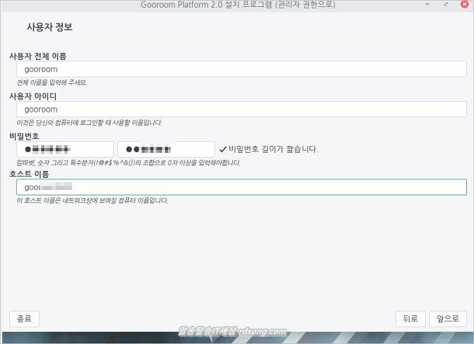 구름 Os 2.0 Gooroom 데비안 리눅스 기반 설치