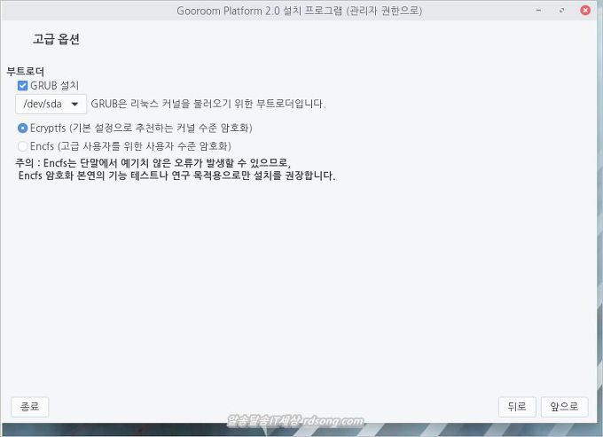 구름 Os 2.0 Gooroom 데비안 리눅스 기반 설치