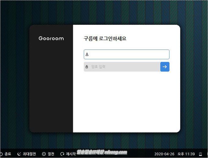 구름 Os 2.0 Gooroom 데비안 리눅스 기반 설치