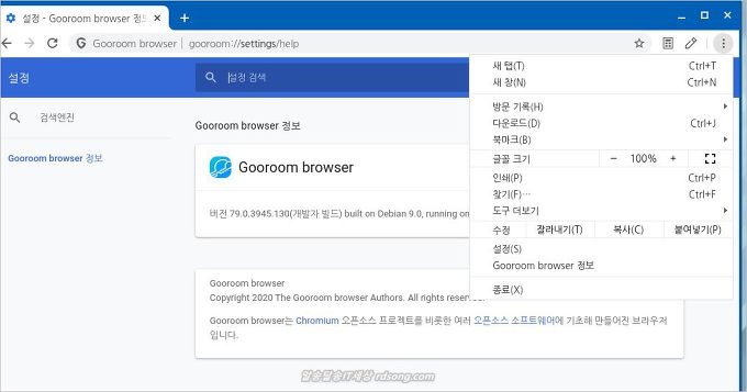 구름 Os 2.0 Gooroom 데비안 리눅스 기반 설치