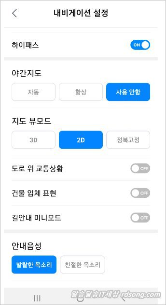네이버 지도 내비게이션 앱 V 5.8.1