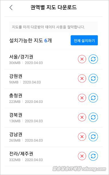 네이버 지도 내비게이션 앱 V 5.8.1