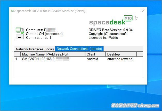 스페이스데스크 Spacedesk 듀얼모니터 프로그램 &#8211; Pc 화면을 스마트폰 태블릿 화면 확장모니터 이용