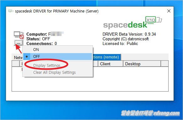 스페이스데스크 Spacedesk 듀얼모니터 프로그램 &#8211; Pc 화면을 스마트폰 태블릿 화면 확장모니터 이용