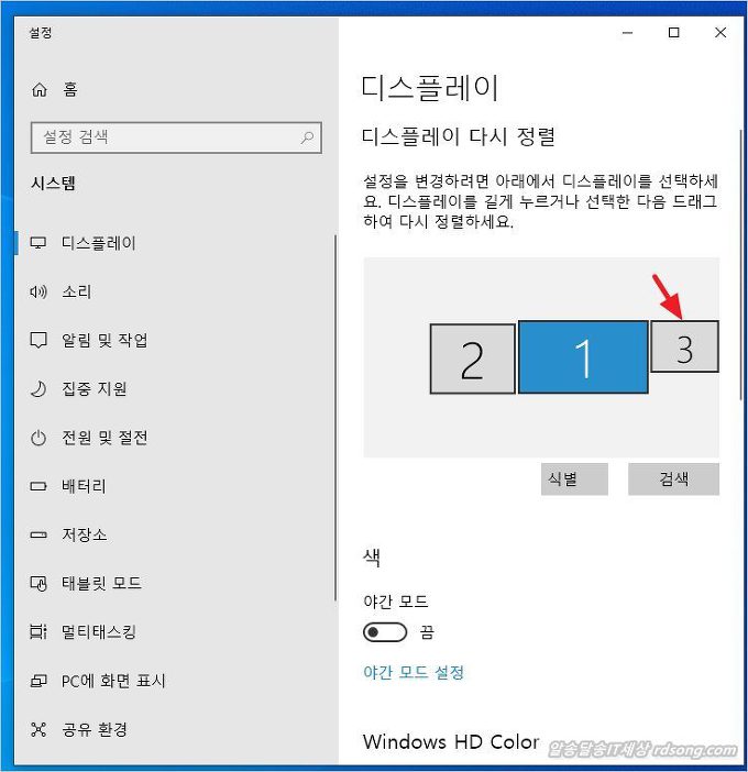 스페이스데스크 Spacedesk 듀얼모니터 프로그램 &#8211; Pc 화면을 스마트폰 태블릿 화면 확장모니터 이용