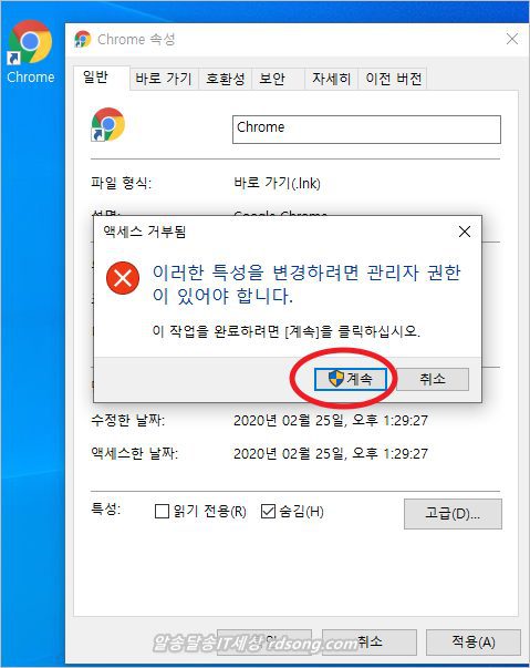 윈도우10 바탕화면 아이콘 숨김 표시 방법 특정 아이콘 숨김 방법