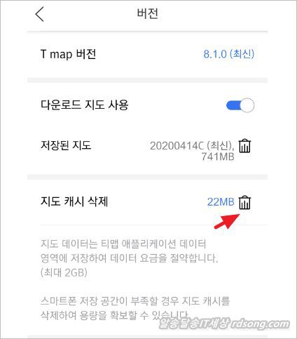 티맵 8.1 스쿨존 우회경로 업데이트 [ Tmap 8.1 ]_2