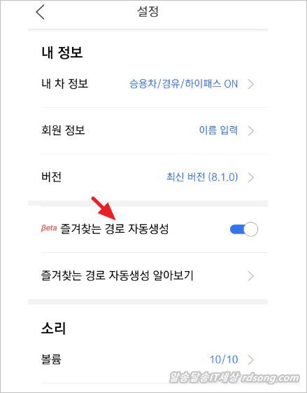 티맵 8.1 스쿨존 우회경로 업데이트 [ Tmap 8.1 ]_3