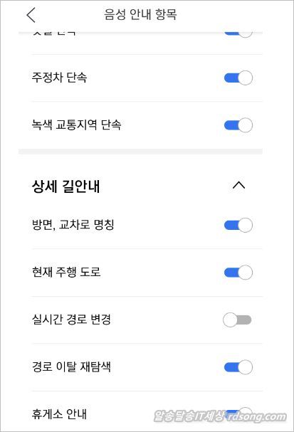 티맵 스쿨존 우회경로 업데이트 [ Tmap 8.1 ]