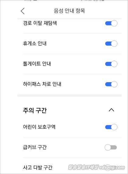 티맵 8.1 스쿨존 우회경로 업데이트 [ Tmap 8.1 ]음성안내