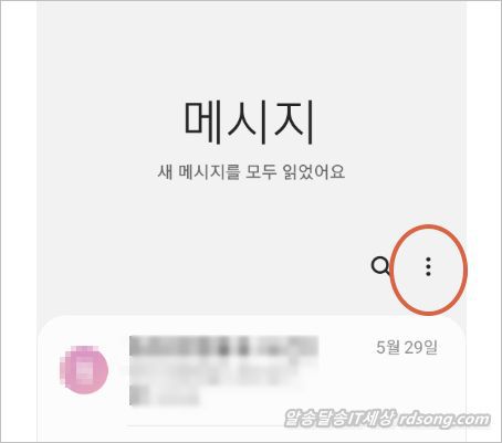 긴급 재난 문자 차단 안전 안내 문자 끄기 켜기 설정 방법