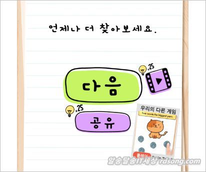 모바일 퍼즐게임 앱 Brain Test 트리키 퍼즐 [두뇌 퍼즐]