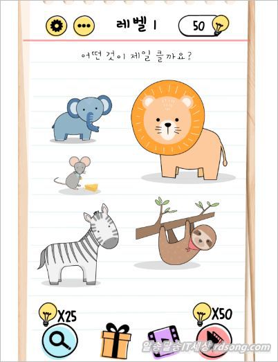 모바일 퍼즐게임 앱 Brain Test 트리키 퍼즐 [두뇌 퍼즐]