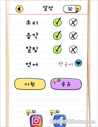 모바일 퍼즐게임 앱 Brain Test 트리키 퍼즐 [두뇌 퍼즐]