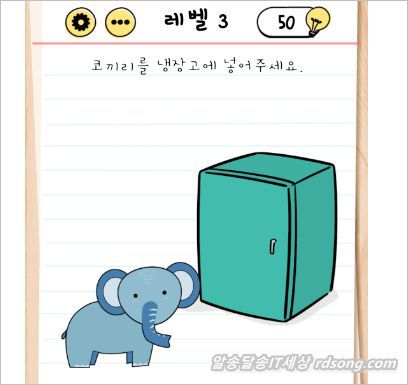 모바일 퍼즐게임 앱 Brain Test 트리키 퍼즐 [두뇌 퍼즐]