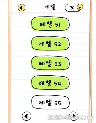 모바일 퍼즐게임 앱 Brain Test 트리키 퍼즐 [두뇌 퍼즐]