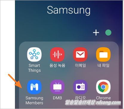 삼성 멤버스 앱 Samsung Members 갤럭시 스마트폰 자동진단 배터리 자가진단
