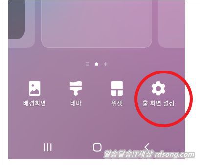 삼성 One Ui 홈 업데이트 방법 [삼성 갤럭시 안드로이드 10 ]
