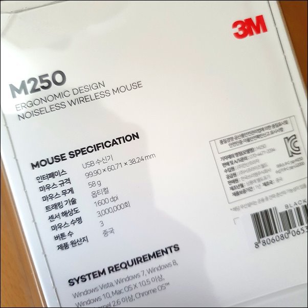 3M 무소음 무선마우스 M250 후기 [추천]